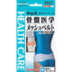 中山式産業 中山式骨盤医学メッシュベルト M 020223 1個 コルセット 腰痛ベルト