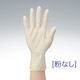 「現場のチカラ」 使いきり天然ゴム手袋 粉なし L 1箱(100枚入) ファーストレイト オリジナル