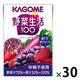 【紙パック】【野菜ジュース】カゴメ　野菜生活100 ベリーサラダ　100ml　1箱（30本入）