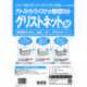 グリストネット(水切り袋) Mサイズ　1パック(10枚入) 旭化成ホームプロダクツ