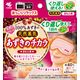 あずきのチカラ 目もと用 レンジでチンするだけ くり返し使える 100％あずきの天然蒸気 ピンク 1個 小林製薬
