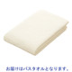 クイックカラーバスタオル　ホワイト　1パック（2枚入）