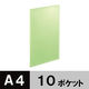 アスクル　クリアファイル　固定式10ポケット　10冊　A4タテ　透明表紙　ライトグリーン  オリジナル