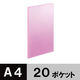 アスクル　クリアファイル　A4タテ　20ポケット　10冊　透明表紙　ピンク　固定式　クリアホルダー  オリジナル