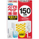 どこでもベープ未来 150日 取替え用 1個 　不快害虫用　電池式　フマキラー