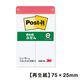 スリーエム(3M) ポストイット ふせん 付箋 再生紙 75mm×25mm ホワイト（赤線入り） 1パック（2冊入） 500RP-WN