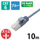 LANケーブル 10m cat6準拠 爪折れ防止 ギガビット スリム より線 ブルー LD-GPST/BU100 エレコム 1個