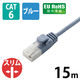 LANケーブル 15m cat6準拠 爪折れ防止 ギガビット スリム より線 ブルー LD-GPST/BU150 エレコム 1個
