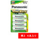 パナソニック　充電式エボルタ単3形4本パック　スタンダードモデル　BK-3MLE/4B