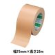 【ガムテープ】布粘着テープ No.750 0.33mm厚 幅75mm×長さ25m 茶 PROSELF ニトムズ 1巻