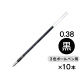 ボールペン替芯 ジェットストリーム多色・多機能ボールペン用 0.38mm 黒 10本 SXR-80-38 油性 三菱鉛筆uniユニ