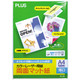 プラス　カラーレーザー用紙両面マット紙　薄口A4　PP-120WM　56260　1冊（100枚入）