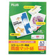 プラス　カラーレーザー用紙両面マット紙　中厚口A3　PP-140WM-T　56265　1冊（100枚入）