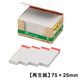 スリーエム(3M) ポストイット ふせん 付箋 再生紙 75mm×25mm ホワイト（赤線入り） 1箱（20冊入） 5001-W