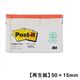 スリーエム(3M) ポストイット ふせん 付箋 再生紙 見出し 50mm×15mm ホワイト（赤線入り） 1パック（5冊入） 700RP-WN