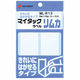 ニチバン マイタック ラベル リムカ 白無地 ML-R13 1パック(10シート入)