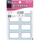 コクヨ タックタイトル タ-70-12 1パック(5袋入)