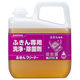 サラヤ　ふきんクリーナー　5kg　51642　(取寄品)