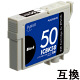 プレジール　互換インク　PLE-E50B-N2　ICBK50互換   1個