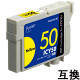 プレジール　互換インク　PLE-E50Y-N2　ICY50互換   1個