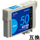 プレジール　互換インク　PLE-E50C-N2　ICC50互換   1個