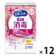 ウェットティッシュ アルコール消毒 手指用 詰替 （40枚入×3）1セット（12パック）シルコット消毒ウェットティッシュ