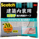 スリーエム(3M) スコッチ 強力両面テープ 建築内装用 超薄手 幅20mm×長さ10m 1巻 PBW-20