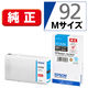 エプソン (EPSON) ICC92M 純正インクカートリッジ シアン 1個