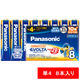 パナソニック　アルカリ乾電池　エボルタ　単4形　LR03EJ/8SW　1パック（8本入）