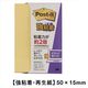 【強粘着・再生紙】ポストイット 付箋 ふせん 見出し 50×15mm イエロー 1パック（5冊入） スリーエム 700SS-RPY