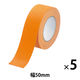 まつうら工業 路面反射ラインテープ RHR505Y 黄 幅50mm×長さ5m 1セット（5巻入）