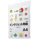 アスクル　インクジェットペーパーマット紙　片面　A4　1袋（100枚入）  オリジナル