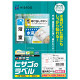ヒサゴ 屋外用ラベル結露面対応 A4 5面 KLPC702S 1パック(10シート入)