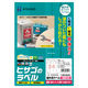 ヒサゴ 屋外用ラベル油面対応 A4 24面 余白あり KLPA701S 1パック(10シート入)