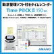 アマノ　タイムレコーダー　タイムパック　TimeP@CK3　150WL
