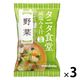 FD タニタ食堂監修 野菜 1セット（1個×3） マルコメ