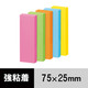 【強粘着】アスクル　強粘着ふせん　75×25mm　ビビッドカラー　5冊 オリジナル
