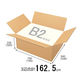 【底面B2】【160サイズ超】　無地ダンボール　B2×高さ335mm　4L-1　1梱包（5枚入）