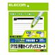 エレコム CD/DVDケース用 手書きインデックスカード スリム 標準 黒 20枚入 EDT-JKIND1 1個