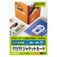 エレコム DVDトールケースカード 光沢 EDT-KDVDT1 1個