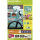 エレコム 手作りステッカー 自動車・自転車専用 A4 ホワイト EDT-STCAWN 1個