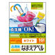 エレコム なまえラベル インクジェット 耐水 UVカット 食洗機対応 はがきサイズ ホワイト 16面（3シート入） EDT-TCNMWH5 1個