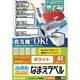 エレコム 名前ラベル 耐水 食洗機対応ホワイト アソート EDT-TCNMWHASO 1個