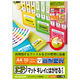 エレコム フリーカットラベル　ノーカット ハイグレード紙　再剥離タイプ EDT-FKS 1個