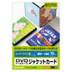 エレコム DVDトールケースカード スーパーファイン EDT-SDVDT1 1パック(10枚入)