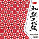 ショウワグリム 和紙千代紙 75ミリ 201973 1セット(20冊)（直送品）