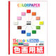 エヒメ紙工 天糊色画用紙B4判30枚 EI-B4 3冊