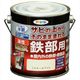 アサヒペン 油性高耐久鉄部用 0.7L （ミルキーホワイト） 9017842（直送品）