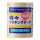 ハンディ・クラウン 得々マスキングテープS 5巻パック 15mm×18m 2590170015 1セット(20パック)
