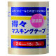 ハンディ・クラウン 得々マスキングテープS 3巻パック 24mm×18m 2590170024 1セット(20個入)（直送品）